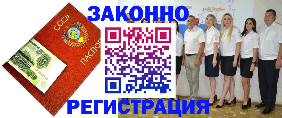 временная регистрация в Коркино