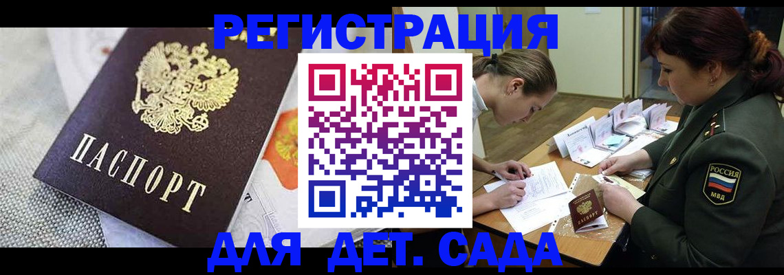 прописка в Коркино